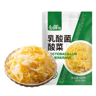 食光好忙 东北酸菜 500g/袋