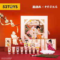 52TOYS 涂色玩具手办中国传统色联名玩出色唐仕女涂妆礼盒生日六一儿童节玩具礼物