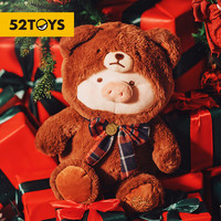 52TOYS 罐头猪LuLu礼物毛绒公仔玩偶手办礼物摆件25cm六一儿童节玩具礼物