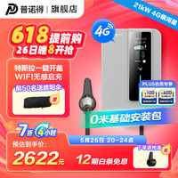 普诺得适用新能源汽车智界s7  s9家用交流充电桩 4G远程380V21kw银河星(不含立柱)