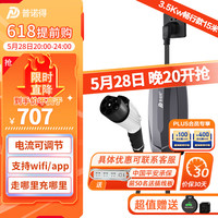 普诺得适用理想新能源汽车充电器理想l7 L9 l8家用便携随车充电枪线220V 16A3.5KW(畅行款)15米