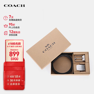 COACH 蔻驰 520男士双面双头腰带礼盒装PVC配皮CQ077CQBK