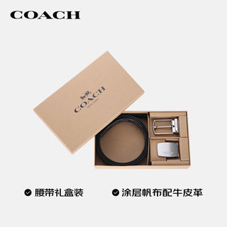 COACH 蔻驰 520男士双面双头腰带礼盒装PVC配皮CQ077CQBK