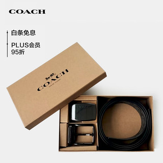 COACH 蔻驰 男士双面双头可剪裁腰带礼盒灰黑色CQ067BKBK