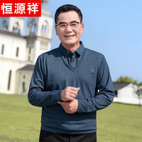 恒源祥爸爸装长袖t恤男秋季男士假两件上衣中老年男装针织衫毛衣 灰色 165