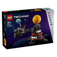 儿童节好礼：LEGO 乐高 机械组系列 42179 地球和月亮轨道运转模型