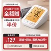 31日20点、抢半价：yuwell 鱼跃 电子血压计臂式高精准血压测量仪家用充电全自动高血压测压仪