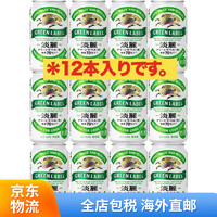 麒麟（KIRIN）日本 麒麟啤酒夏日饮品露营家庭聚餐日本制 麒麟淡丽绿标 350mL 12瓶