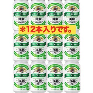 麒麟（KIRIN）日本 麒麟啤酒夏日饮品露营家庭聚餐日本制 麒麟淡丽绿标 350mL 12瓶