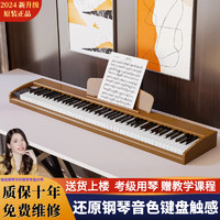 hetitch 海蒂詩電鋼琴便攜式88鍵重錘初學者兒童電子鋼琴成人專業電鋼考級幼兒 B-101-重錘-單踏-四色可選