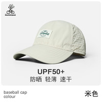 Mountainpeak 男女款棒球帽 网孔款 米色
