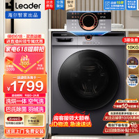Leader 海爾滾筒洗衣機10公斤全自動變頻節能一級能效 洗烘一體機@G10HB22SE