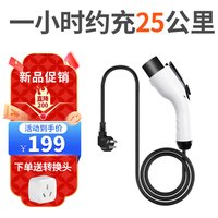 on work充电枪充电桩随车充新能源电动汽车充电器3KW国标8A/16A两档