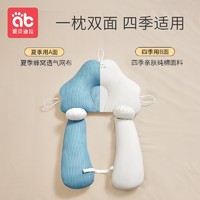 AIBEDILA 愛貝迪拉 嬰兒定型枕 寶寶安撫枕 寶石藍