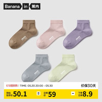 蕉内301S中筒袜女士运动短袜薄款棉袜潮可外穿防臭长袜子春秋5双 咖粉紫蓝绿