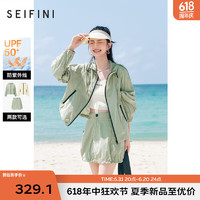 诗凡黎（'SEIFINI）【UPF50+】绿色防晒轻薄短外套2024春新款设计感防晒服女