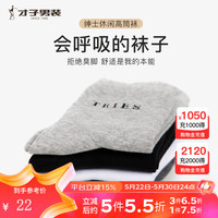 才子（TRIES）男士袜子精梳棉透气中筒袜子四季男袜4双纯色百搭 黑色4双 000