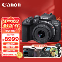 佳能（Canon）EOS R10 轻量・高性能微单相机 4K Vlog视频直播 家用旅游照相机 RF-S 18-45mm套机 专业拍摄套装 18-45mm标准变焦套机
