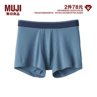 无印良品 MUJI 男式 莱赛尔 前封口 平角内裤 裤头四角裤 烟熏蓝色 2A XL