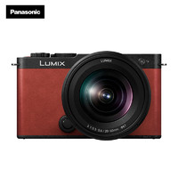 Panasonic 松下 LUMXIX S9 全画幅 微单相机 非凡深红 S 20-60mm F3.5-5.6 单头套机