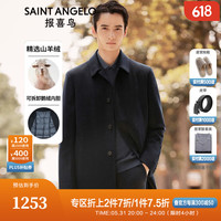 报喜鸟大衣男装外套【可拆卸鹅绒内胆】轻商务休闲保暖羊毛呢大衣干部款 藏青色 44