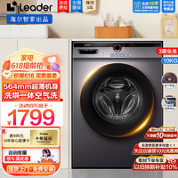 Leader 海爾滾筒洗衣機全自動變頻10公斤家用大容量一級能效洗烘一體機 @G10HB22SE
