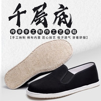 百年利永老北京布鞋男透气千层底手工布鞋麻绳底黑布鞋中老年轻便开车鞋 麻绳千层底 43