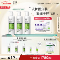 Dr.Yu 玉泽 皮肤屏障修护身体乳囤货装280ml*3 (套装含绑赠共3瓶）同价双十一