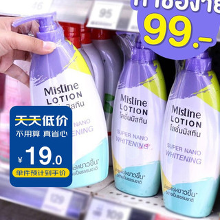 蜜丝婷（Mistine）泰国身体乳美白滋润保湿乳液 超纳米美白400ml