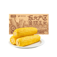 88VIP：喵滿分 現貨速發東北玉米黃糯鮮食玉米220g*8穗