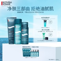 BIOTHERM 碧欧泉 法国碧欧泉（BIOTHERM）男士净肤细致护肤品礼盒套装+凑单