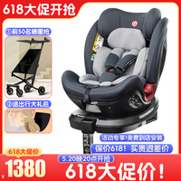 感恩儿童汽车用360度旋转可坐可躺婴儿宝宝车载座椅 星越-格调灰【至强isize+可坐躺调节