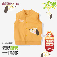 俞兆林（YUZHAOLIN）儿童马甲春季男女童背心坎肩中小童上衣可外穿童装 聪明小狗黄 (聪明小狗)奶油黄 100