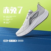 LI-NING 李宁 跑步系列男鞋2024赤兔7轻量减震低帮回弹跑步鞋运动鞋