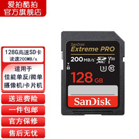 佳能（CANON）数码相机/单反相机/微单/摄像机高速SD卡 读速200MB/s内存卡/储存卡 128GB 适用佳能EOS R6 Mark II R62