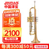津宝 JBTR-430小号乐器 降B调儿童初学学生演奏考级黄铜西洋吹管乐器