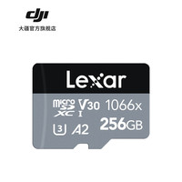 大疆雷克沙 Lexar 256GB TF（MicroSD）存储卡 V30 读取160MB/s 写入120MB/s 无人机运动相机内存卡 雷克沙 Lexar 256GB 存储卡