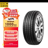 Giti 佳通轮胎 Comfort T20 汽车轮胎 经济耐用型 195/65R15 91V