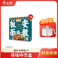 今麦郎方便面 安徽板面 香辣牛肉面 拉面范非油炸盒装速食面条 【7盒装】安徽板面