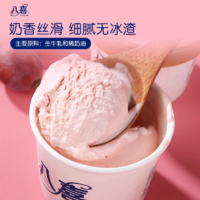 88VIP：BAXY 八喜 冰淇淋大桶1100g冰激凌巧克力芒果草莓香草朗姆