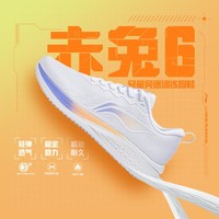 LI-NING 李宁 赤兔6跑步鞋女鞋秋季竞速减震中考跑鞋跳远运动鞋
