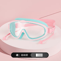 儿童泳镜女童男童游泳装备眼镜防水防雾大框潜水泳镜 粉青色-透明(袋装)