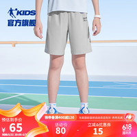 乔丹QIAODAN童装男童短裤儿童五分裤2024夏季速干裤子薄款大童运动裤 纯质灰【四面弹-吸湿速干】 130cm
