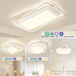 NVC Lighting 雷士照明 俏影系列 吸顶灯套餐 两室两厅搭遥控风扇灯 白色 智控款