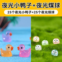 Murcia彩色夜光煤球迷你小幽灵微景观摆件精灵毕业季闺蜜小黑灰尘精