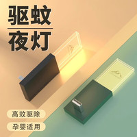 KOOGIS 可其氏 超声波驱蚊灭蚊家用室内物理驱蚊器插电式驱防蚊小夜灯