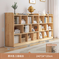 锦需 实木飘窗书架 三层 原木色 100*24*120cm+140*24*120cm