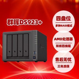 群晖/SynologyDS1522+五盘位NAS私有云存储服务器家用企业储存盘局域网共享硬盘盒 三年质保