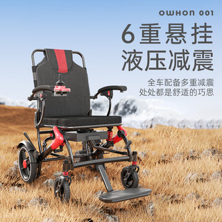 enghon 英航 OWHON系列 001电动轮椅 旗舰遥控款 30A锂电