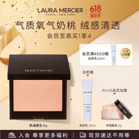 罗拉玛希 （LAURA MERCIER）活力焕彩腮红奶油芭乐#Guava哑光低饱和修容   #Guava奶油芭乐